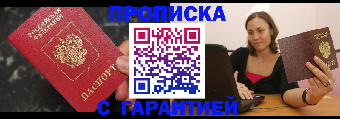 временная регистрация гарантия в Дагестане