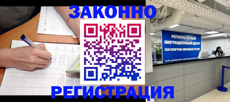 регистрация в Дагестане