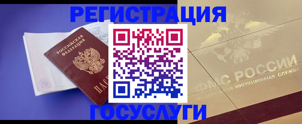 временная регистрация для всех в Дагестане